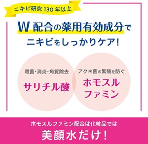 Lotion médicamenteuse Meishoku Bigansui du Japon, tonique facial à l'acide salicylique, soin des pores, contrôle du sébum, peau à tendance acnéique, soin de la peau rafraîchissant - Product Image 4