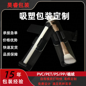 กล่องบรรจุภัณฑ์พลาสติกสีดำแบบกำหนดเองสำหรับแปรงแต่งหน้า ขนาด 300x60x40 มม. สำหรับเครื่องเขียน ฮาร์ดแวร์ ของเล่น และบรรจุภัณฑ์แบบพลาสติกใส - Product Image 5