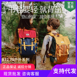 Zoyzoi <b>Backpack</b> For Kids 15 Inches Breathable Waterproof Lightweight Multiple Pockets Student Outdoor Travel School Use - Product Image 5