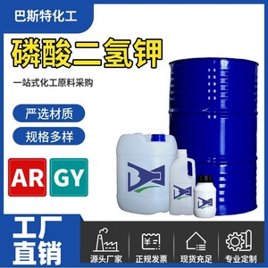 Fosfato Dihidrógeno de Potasio 500g AR Grado Analítico Químico Industrial Origen Sichuan CAS 7778-77-0 - Product Image 5