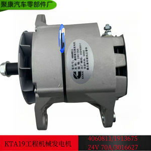 Alternador Cummins 24V 35A para piezas de generador diésel - Product Image 5