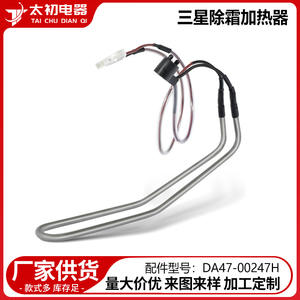 Da47-00247H Defrost <b>Heater</b> 19cm Stainless Steel Electric Refrigerator Freezer Part High <b>Efficiency</b> - Product Image 2