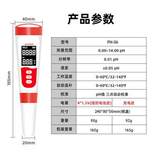 pH-mètre et analyseur d'eau portable nouvellement lancé, pH pour stylo de test avec une valeur de 0,01 et affichage numérique - Product Image 1