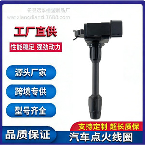 คอยล์จุดระเบิดสำหรับนิสสัน 22448-4W011-2Y005 YH-6005F1 อะไหล่ทดแทน - Product Image 5