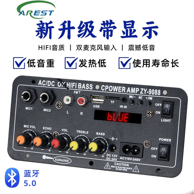 Bluetooth power amplifier board, vehicle-mounted universal household modified subwoofer, adjustable 12V, 24V, 220V speaker