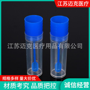 Vaso Recolector de Muestras de Plástico Mike Stool Collector con Tapa de Rosca y Cuchara para Uso Médico - Product Image 2