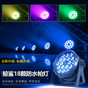 Jiechuang 24 <b>Star</b> 4 In 1 Waterproof Par Lamp Stage <b>Lighting</b> Led Color Changing Outdoor Performance Light - Product Image 3