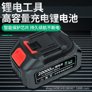 Batterie lithium rechargeable 6000mAh 21V pour outils électriques haute capacité - Product Image 4