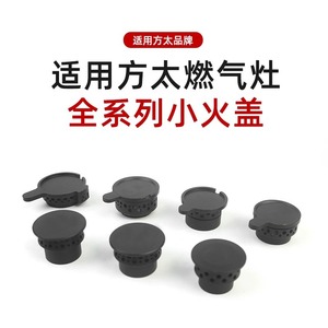 Capuchon de brûleur de cuisinière à gaz Warm Clouds en cuivre FCFZGTHDHA pour pièces de table de cuisson Fotile - Product Image 3