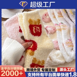 Coral Fleece <b>Socks</b> Women's Thickened Warm Home Mid-Calf <b>Socks</b> For Autumn <b>Winter</b> Sleeping Maternity Floor Wear - Product Image 5
