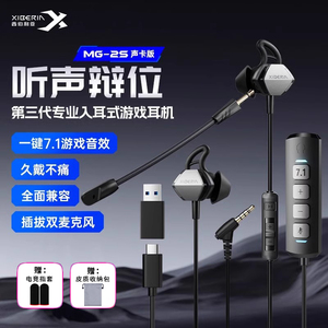 Xiberia MG-2S cuffie <span class=keywords><strong>professionali</strong></span> da gioco <span class=keywords><strong>in</strong></span>-<span class=keywords><strong>ear</strong></span> per tablet mobile subwoofer da gioco 7.1 suono - Product Image 5