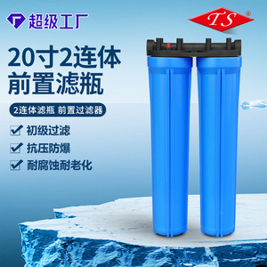 <b>Water</b> Prefilter 20-Inch Dual-Unit Blue PVC <b>Filter</b> <b>Bottle</b> Easy Installation Universal Pre-<b>Filter</b> Accessory - Product Image 2