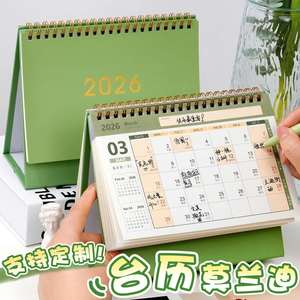 Calendario de Escritorio Personalizado X418 2022, Calendario Mensual de Mesa, Impresión de Calendarios de Escritorio - Product Image 3