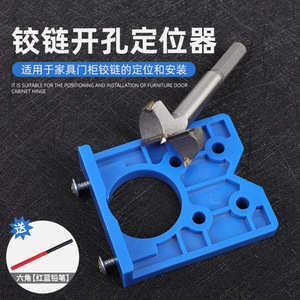 Hinge Hole Locator 35 Mm For Woodworking <b>Drilling</b> And Installation With Noise Reduction Feature - Product Image 3