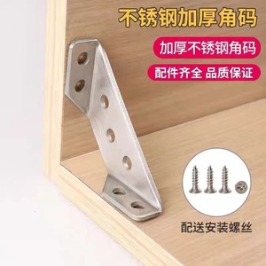 Support d'angle en forme de L en acier inoxydable, support d'angle à 90 degrés pour étagère de meubles, accessoire de quincaillerie durable résistant à la rouille - Product Image 1