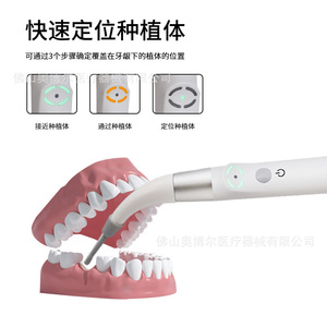 Yanghao 360 Degree Rotatable Led Implant Detector For Dental Implant Positioning And Second Stage Restoration - Product Image 3