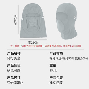 Outdoor <strong>Sun</strong> Protection Face Mask Nylon Ice Silk Breathable UV Shield Cycling Headgear Unisex Solid Color - Product Image 3