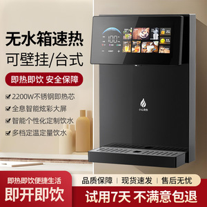 Wall Mounted <b>Water</b> <b>Dispenser</b> 288x400x50mm Smart Temperature Control Instant Hot <b>Water</b> Home Office Use - Product Image 3