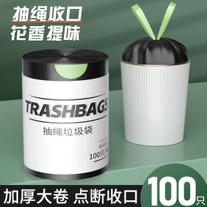Large Size Kitchen Trash Can Plastic Bag With Drawstring Closure Thickened Xl Household Portable Economical Pack - Product Image 5