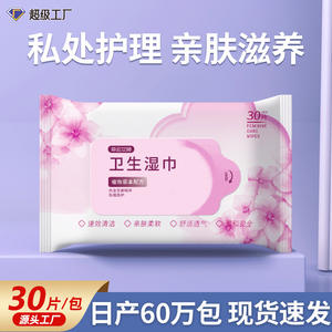 Lingettes de soin féminin Fortune Goddess, 30 pièces, formule à base d'extraits végétaux pour l'hygiène intime des adultes - Product Image 5