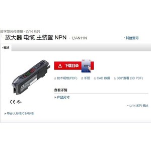 Câble d'amplificateur Keyence, unité principale NPN LV-N11N 24V 50Hz, matériel de capteur - Product Image 1
