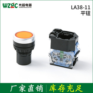 La38-11 Push Button Switch 24V 1No Flat Head Non <b>Illuminated</b> Mechanical Reset For Industrial Use - Product Image 4