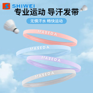 Maseda <b>Sports</b> <b>Headband</b> High Elasticity Non Slip Sweatband For Running Lightweight Breathable Universal Fit - Product Image 4