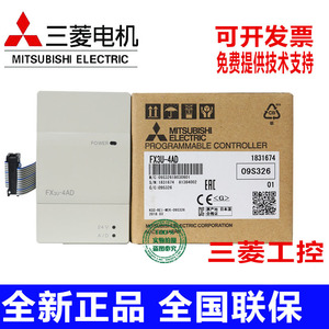 Contrôleur programmable Mitsubishi Electric FX3U-4AD, 4 entrées analogiques, automatisation industrielle PLC - Product Image 1