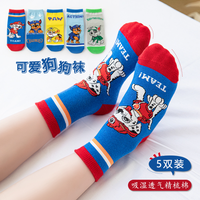 HY-2019 Cartoon Movie Cotton Dog PAW Chaussettes pour enfants de 1 à 12 ans