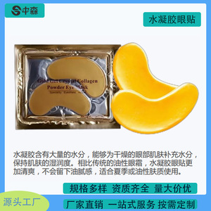 Masque pour les yeux au collagène or OEM, taille personnalisable, texture cristalline ultra-fine, hydratation, soin des yeux - Product Image 5