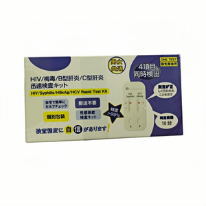 Kit <span class=keywords><strong>de</strong></span> Prueba Rápida <span class=keywords><strong>de</strong></span> Alta Sensibilidad Todo en Uno para <span class=keywords><strong>VIH</strong></span>/VHC/HBsAg/Sífilis, para Uso Doméstico, Autoprueba, Resultados Rápidos, Alta Precisión - Product Image 2