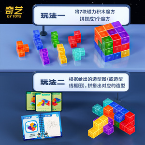 Blocs de construction magnétiques Qiyi pour enfants de 4 à 14 ans, jouet éducatif, ensemble de construction créatif DIY - Product Image 5
