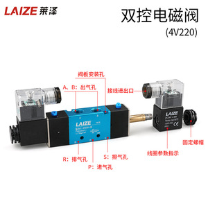 Válvula Solenoide Laize 4V210-08 220V de 5 Vías y 2 Posiciones para Control de Aire IP65 - Product Image 4