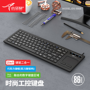Little Kangaroo DS-9808 Industrial Touch <b>Keyboard</b> With Mouse Function <b>USB</b> Wired Silent Keys For CNC Control - Product Image 3