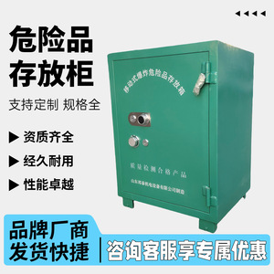 Gabinete Móvil para Almacenamiento de Materiales Explosivos 700x550x880 de Acero Pintado, Alto Nivel de Seguridad, Almacenamiento Industrial de Productos Químicos - Product Image 5