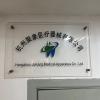 Hangzhou Jukang Medical Devices Co., Ltd. logo