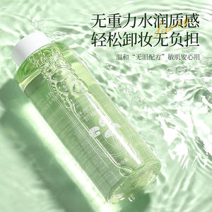 Eau nettoyante pour la peau LMLTOP Aqua Clear 250ml, démaquillant doux pour le visage, les yeux et les lèvres - Product Image 2