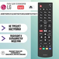 Control Remoto Infrarrojo Compatible con Televisores LG en Rusia AKB75675303 AKB75375611 AKB75095312