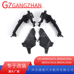 Audi Q5 Headlight Bracket 8R0805607A Front ABS Mounting Support For 2013-2015 Models - Product Image 5