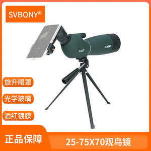 Svbony Sv28plus Spotting Scope 70mm 75x Magnification Military Green With Tripod And Phone Holder For Birdwatching And Target - Product Image 5