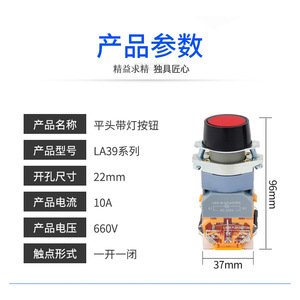 La39-11d Illuminated Self Reset Start <b>Button</b> <b>Switch</b> 1no Screw Terminal Ip40 Plastic Round <b>Push</b> <b>Button</b> Type - Product Image 2