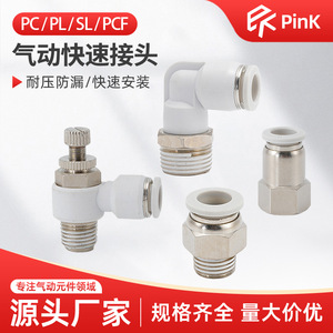 ข้อต่อเร็วแบบตรง PinK PC8-02 สำหรับท่อ 1mpa วัสดุเรซิ่นทองแดง ชนิด Airtac สำหรับระบบนิวเมติก - Product Image 5
