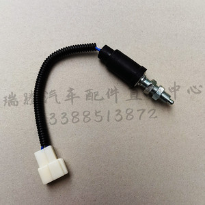 Interruptor de Luz de Freno Hanwen JK231 con Cableado para Montacargas Heli Hangzhou de 1-4.5 Toneladas - Product Image 3