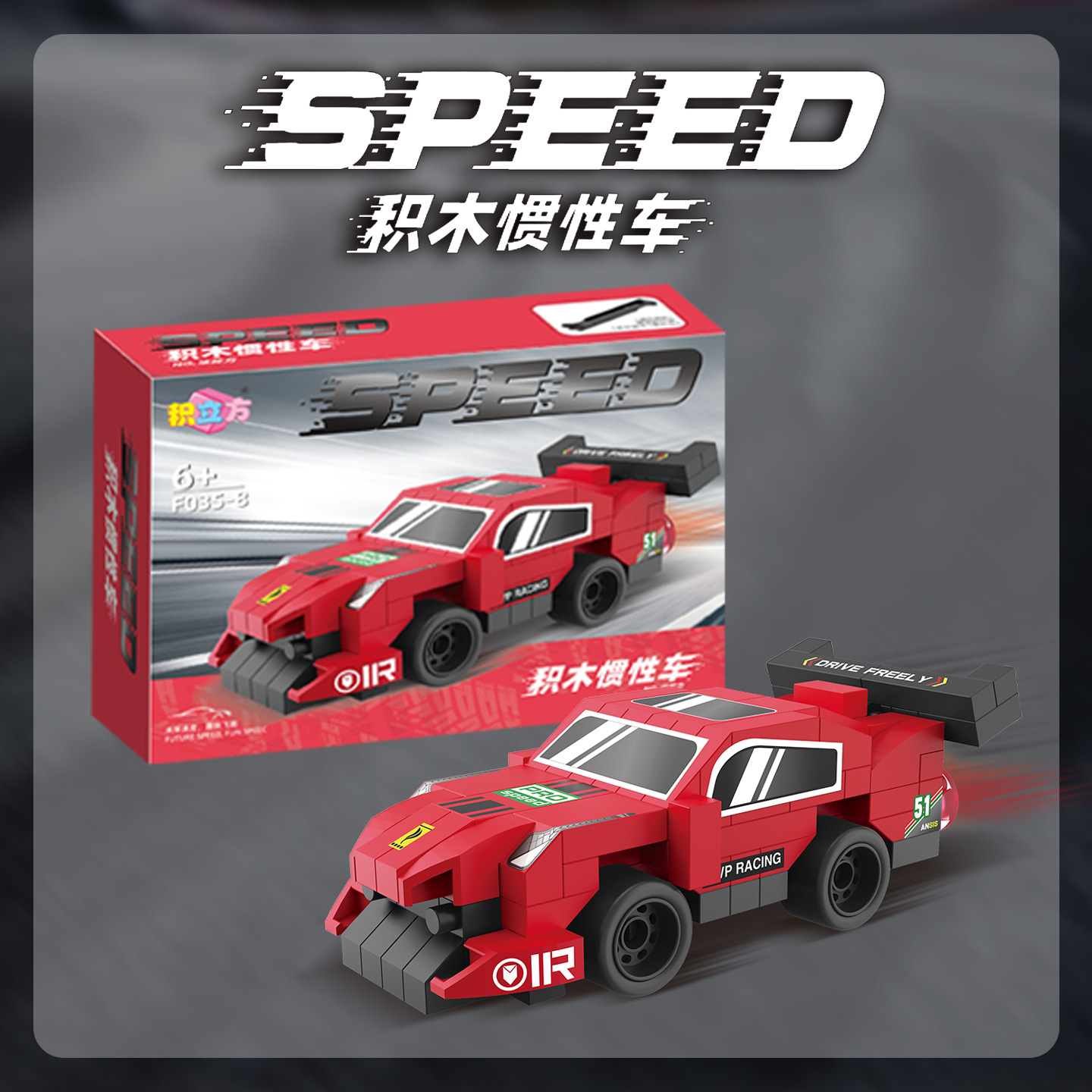 Voiture de construction à micro-particules [Ferrari]