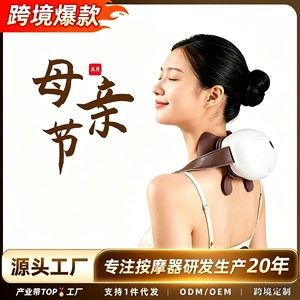Wireless Multi Functional Neck Shoulder Massager Beige Brown Rechargeable Heating Infrared Therapy Portable Z10 - Product Image 5