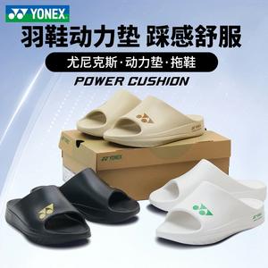 Chaussons de <span class=keywords><strong>sport</strong></span> Yonex SHRDS3CR - Product Image 2