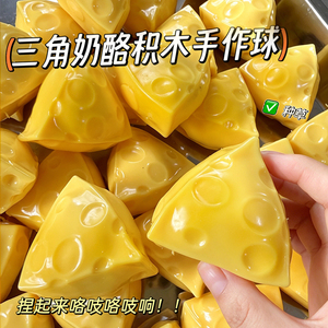 ของเล่นบีบบล็อกชีสกรุบกรอบ สำหรับเด็กอายุ 5-7 ปี ของเล่นคลายเครียด - Product Image 3
