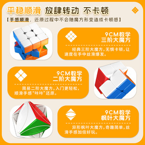 Magic Dragon Plus-cubo de Rubik de 9Cm, 2x2, juguete de entrenamiento para la primera infancia, estimulación cerebral para niños de 2 a 4 años - Product Image 5
