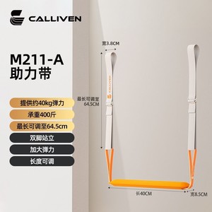 Ceinture d'assistance pour tractions Calliven avec bande élastique pour l'entraînement de force, équipement de fitness d'intérieur - Product Image 2