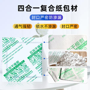 โยยี่เซียน แคลเซียมออกไซด์ 5 กรัม ป้องกันเชื้อราอย่างมีประสิทธิภาพ สารดูดความชื้นสำหรับป้องกันเชื้อราในอาหาร บิสกิตสโนว์ ผลิตภัณฑ์สำเร็จรูป - Product Image 4